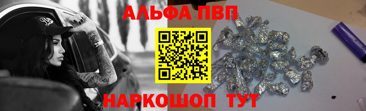 A PVP кристаллы  A-PVP  Туапсе  Вход с VPN  где купить наркоту  A PVP кристаллы  APVP мука 