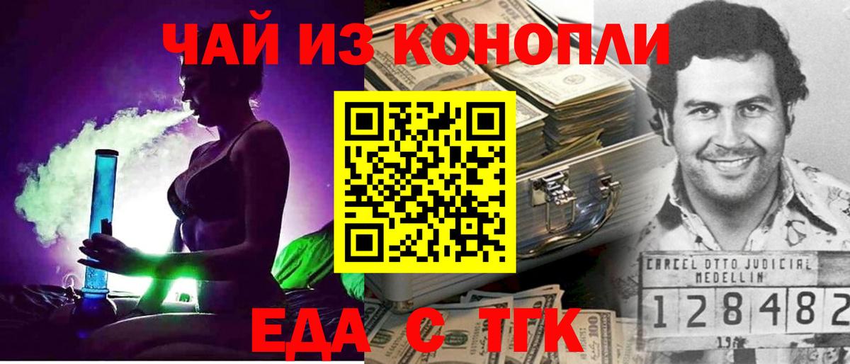 Туапсе  Canna-Cookies марихуана  Вход с VPN 