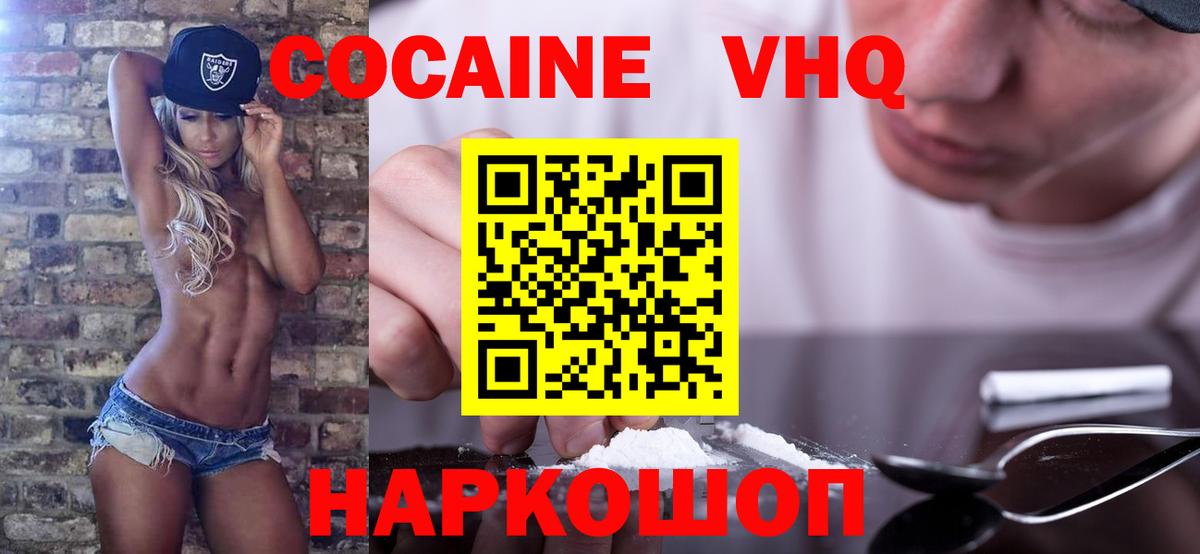 Кокаин Эквадор Туапсе