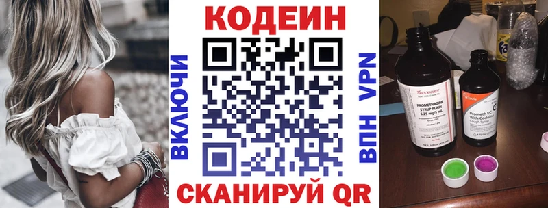 Кодеиновый сироп Lean напиток Lean (лин)  darknet как зайти  Туапсе  kraken сайт 