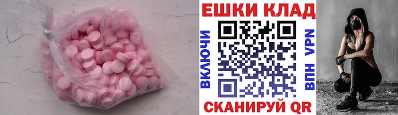 Экстази MDMA  Туапсе 