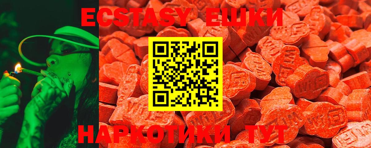 Ecstasy таблы Туапсе