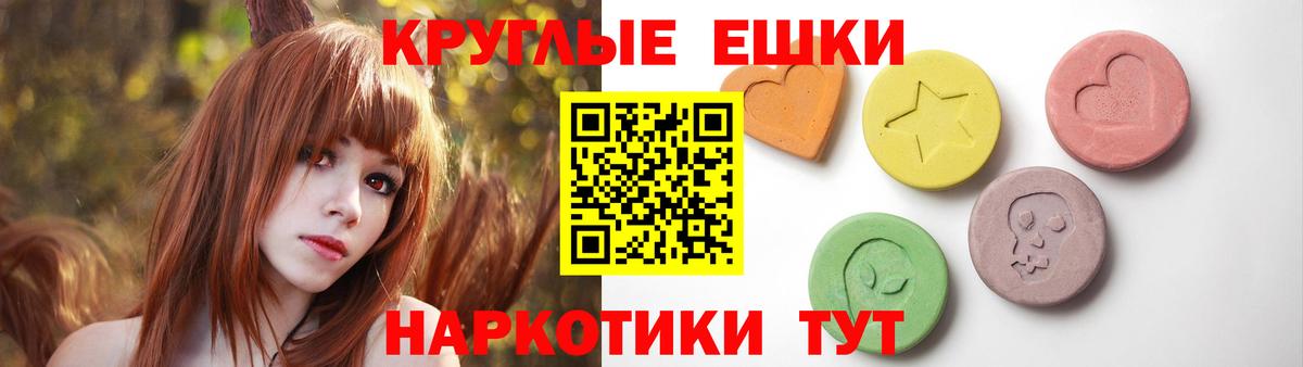 ЭКСТАЗИ  ЭКСТАЗИ 280 MDMA  ЭКСТАЗИ TESLA  Вход с VPN  Туапсе 