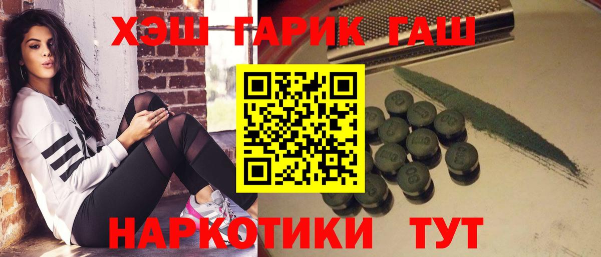 купить наркотики сайты  Вход с VPN  Гашиш  Туапсе  ГАШИШ гашик  Гашиш Premium 