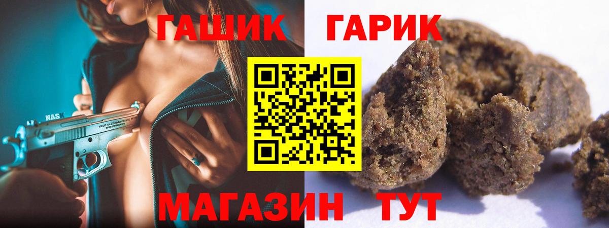 Гашиш Cannabis Туапсе