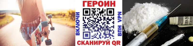ГЕРОИН VHQ  Туапсе 