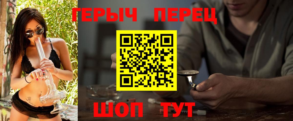 Туапсе  ГЕРОИН  Вход с VPN  ГЕРОИН белый 
