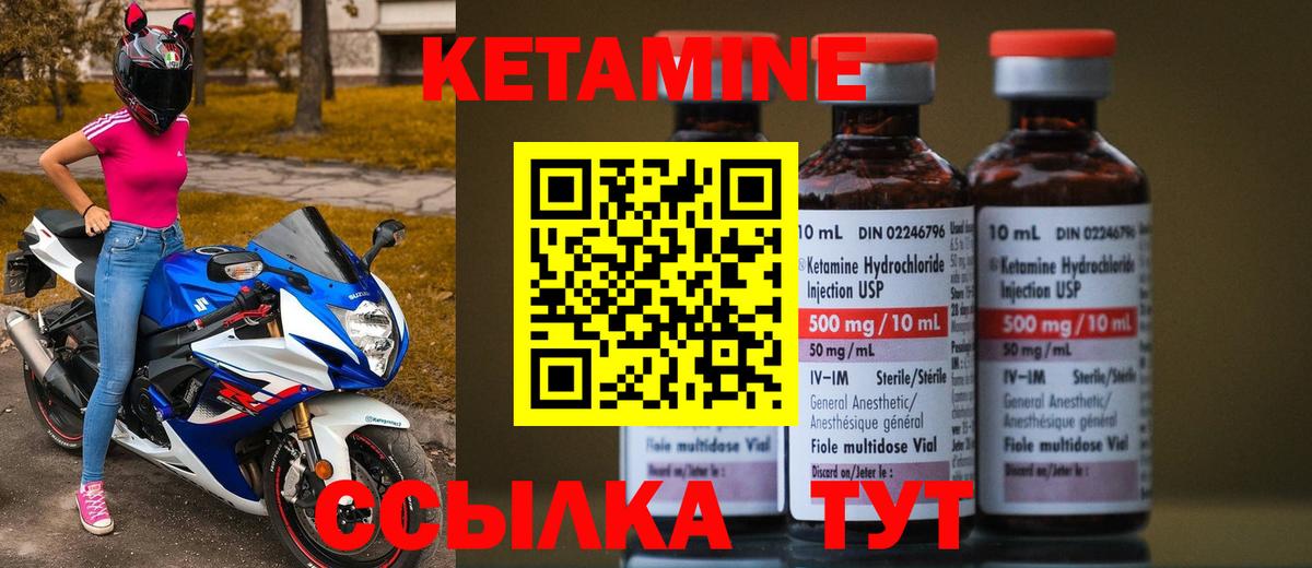 КЕТАМИН ketamine  КЕТАМИН ketamine  Вход с VPN  Туапсе 