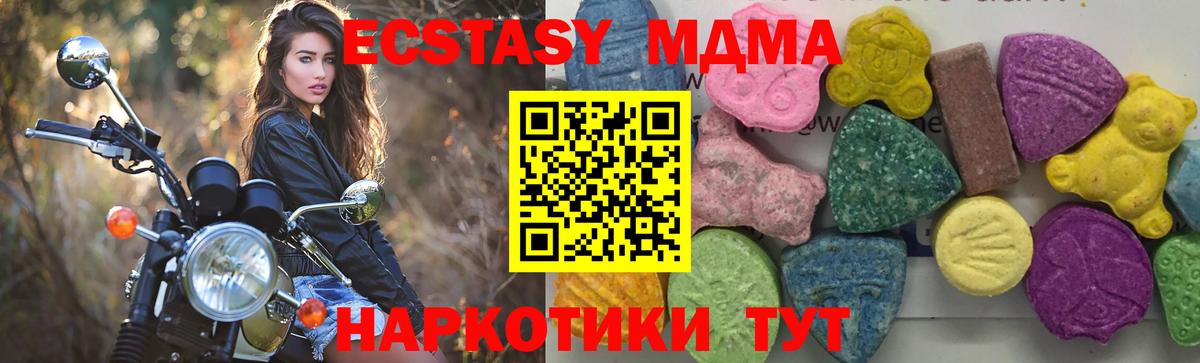 MDMA молли  Вход с VPN  МДМА  Туапсе  MDMA кристаллы 
