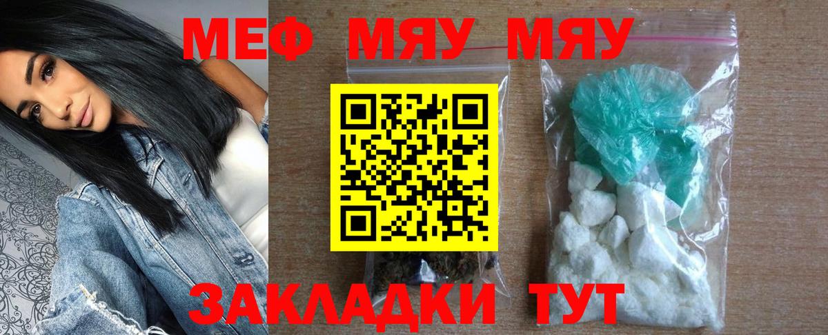 Мефедрон  Мефедрон VHQ  Меф  блэк спрут как зайти  Мефедрон 4 MMC  Туапсе  Вход с VPN 