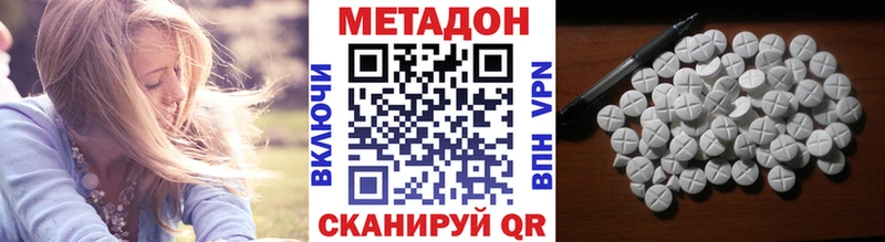 МЕТАДОН methadone Туапсе