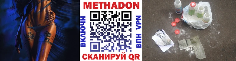 купить наркоту  Туапсе  ОМГ ОМГ ТОР  Метадон VHQ 