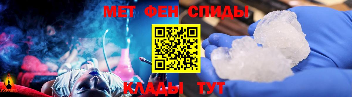 МЕТАМФЕТАМИН витя  МЕТАМФЕТАМИН витя  Вход с VPN  Туапсе 