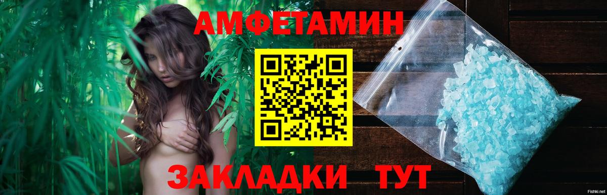 Метамфетамин кристалл Туапсе