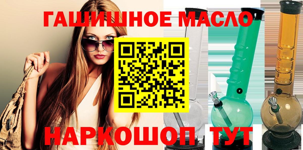 ТГК THC oil  купить закладку  Туапсе  Вход с VPN  Дистиллят ТГК гашишное масло 