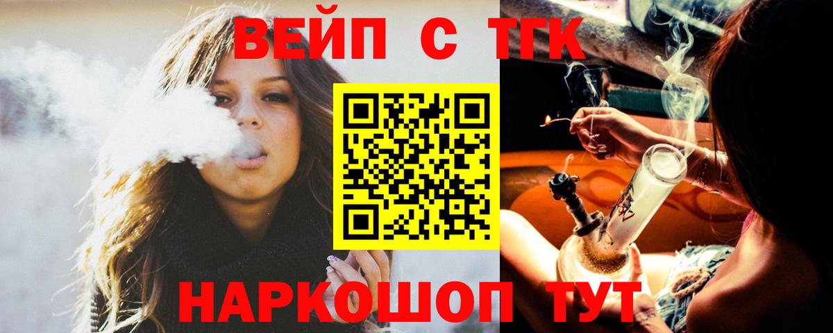 Дистиллят ТГК вейп Туапсе