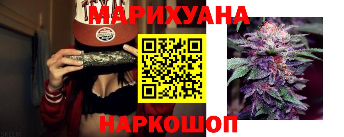 Туапсе  МАРИХУАНА MAZAR  Вход с VPN  Канабис LSD WEED  Шишки марихуана планчик 